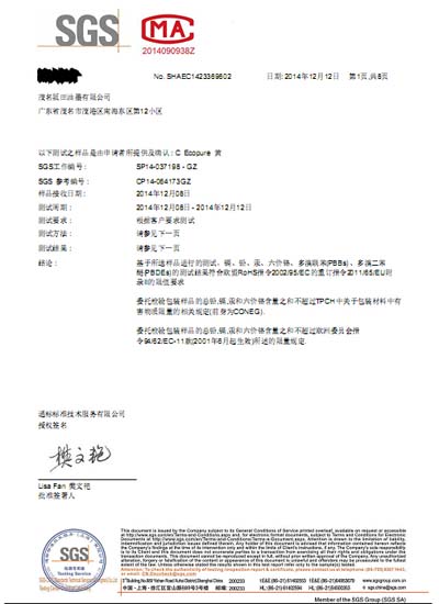 油墨ROHS中文報告